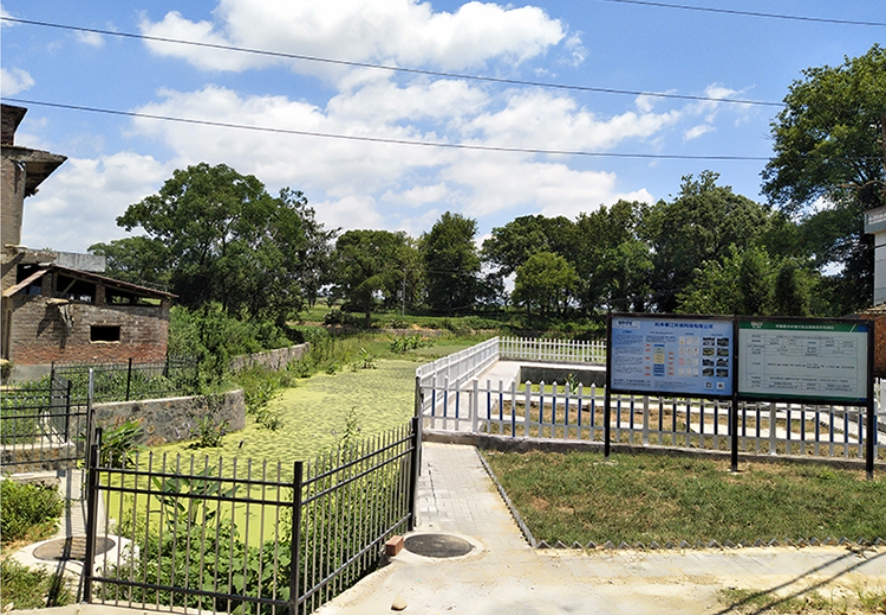 安福縣竹江鄉店上村農村水環境綜合整治項目