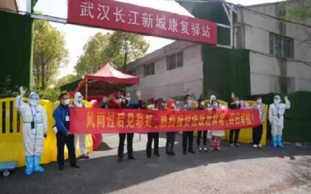 武漢長江新城方艙醫院醫療汙水處理工程